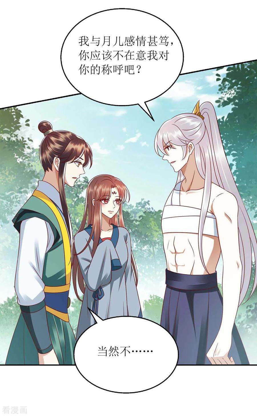 一品嫡女209话 连诀的心事