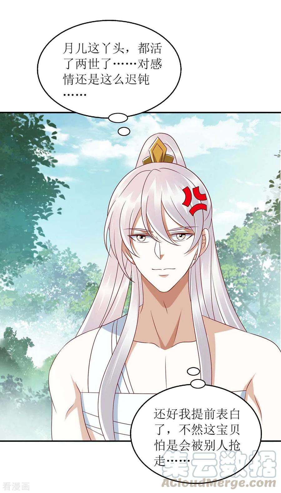 一品嫡女209话 连诀的心事