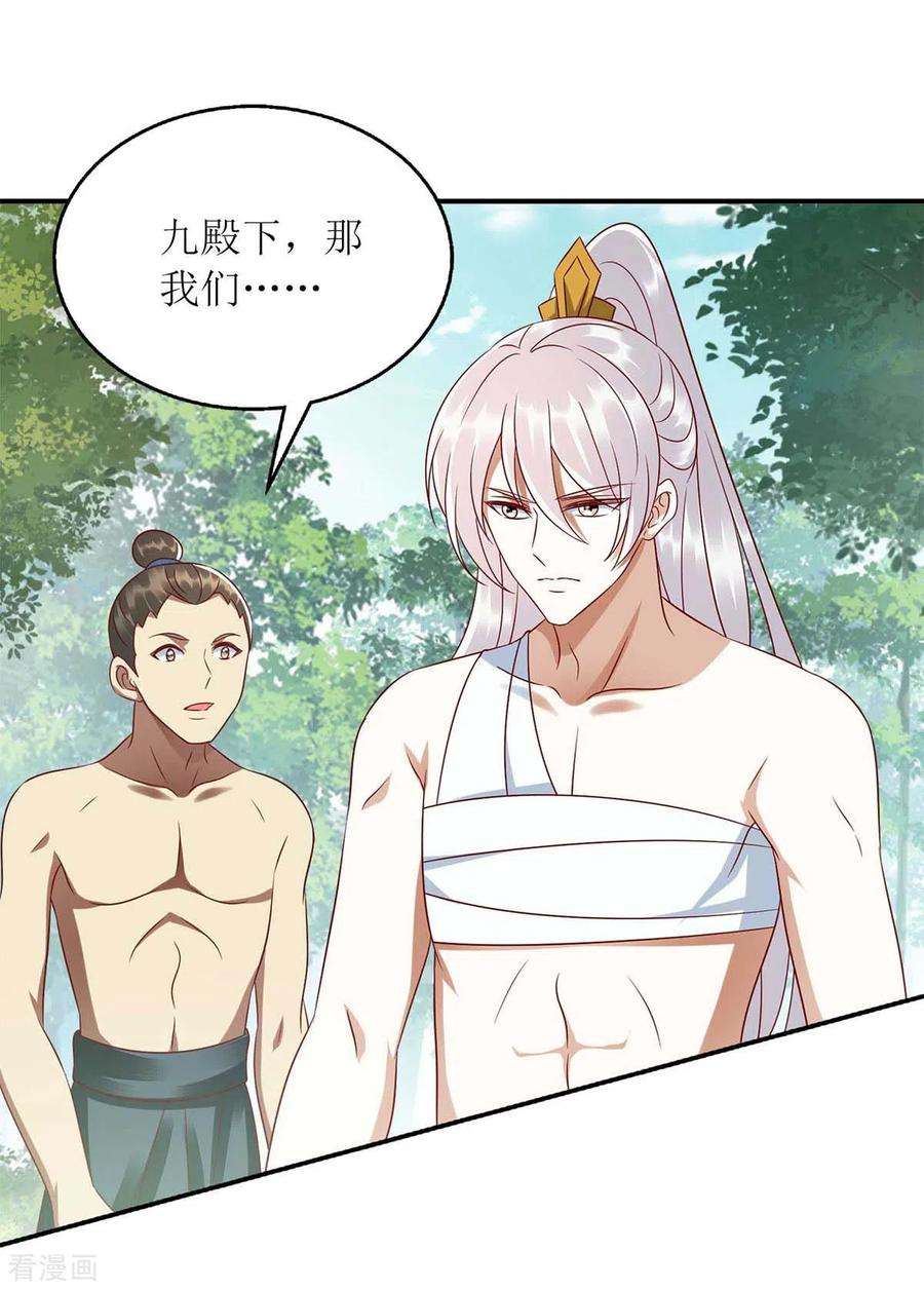 一品嫡女209话 连诀的心事