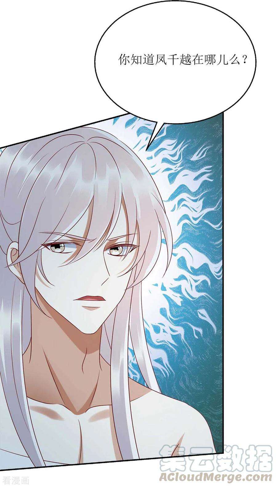 一品嫡女209话 连诀的心事