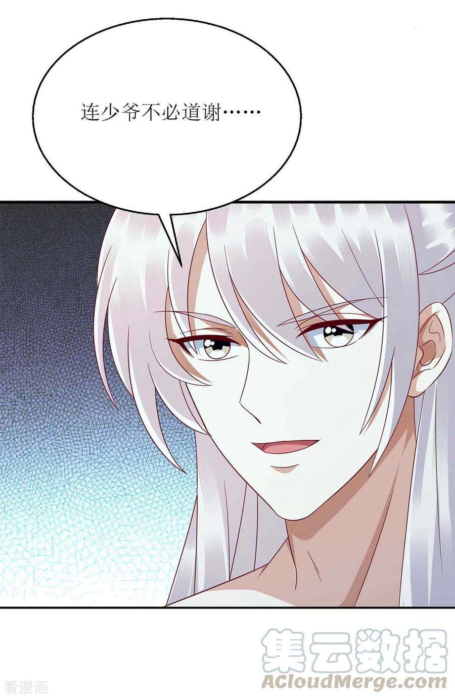 一品嫡女209话 连诀的心事