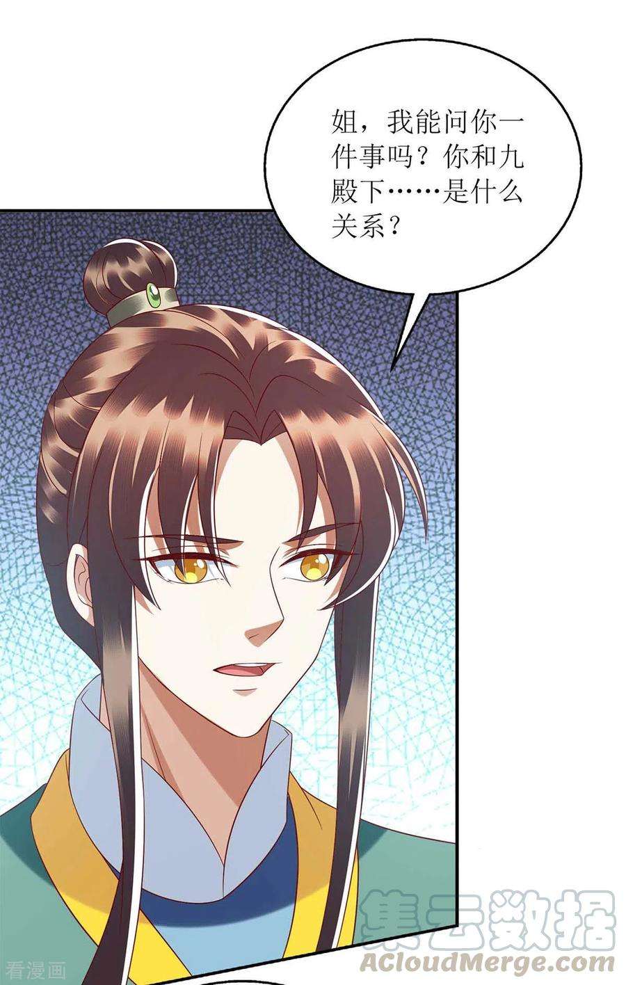 一品嫡女209话 连诀的心事