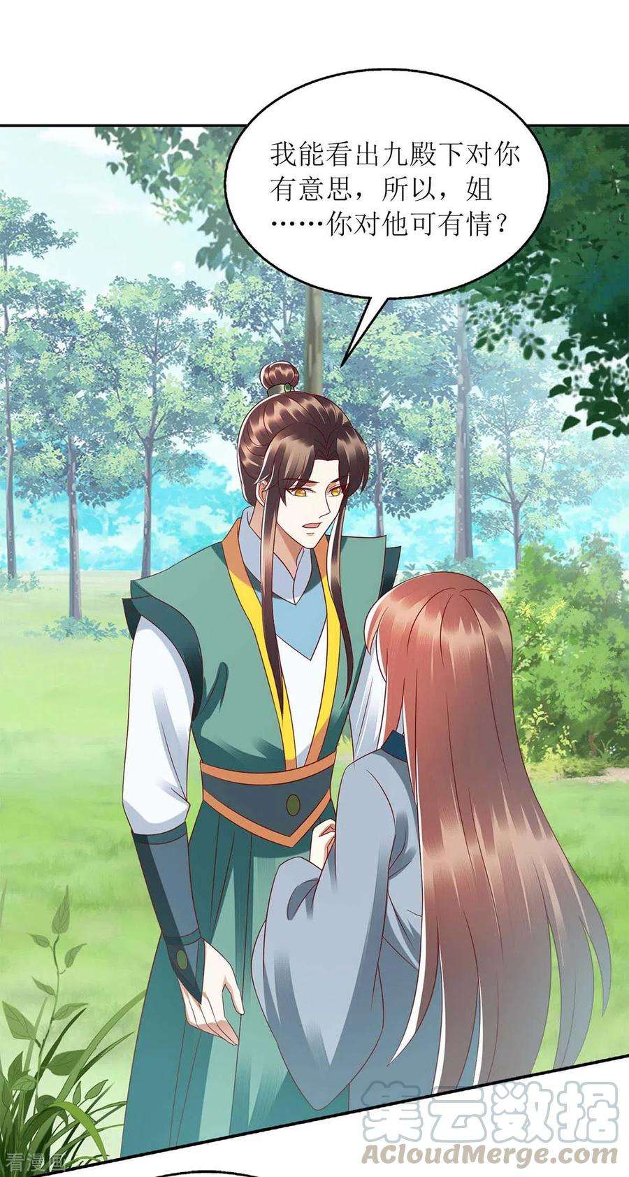 一品嫡女209话 连诀的心事