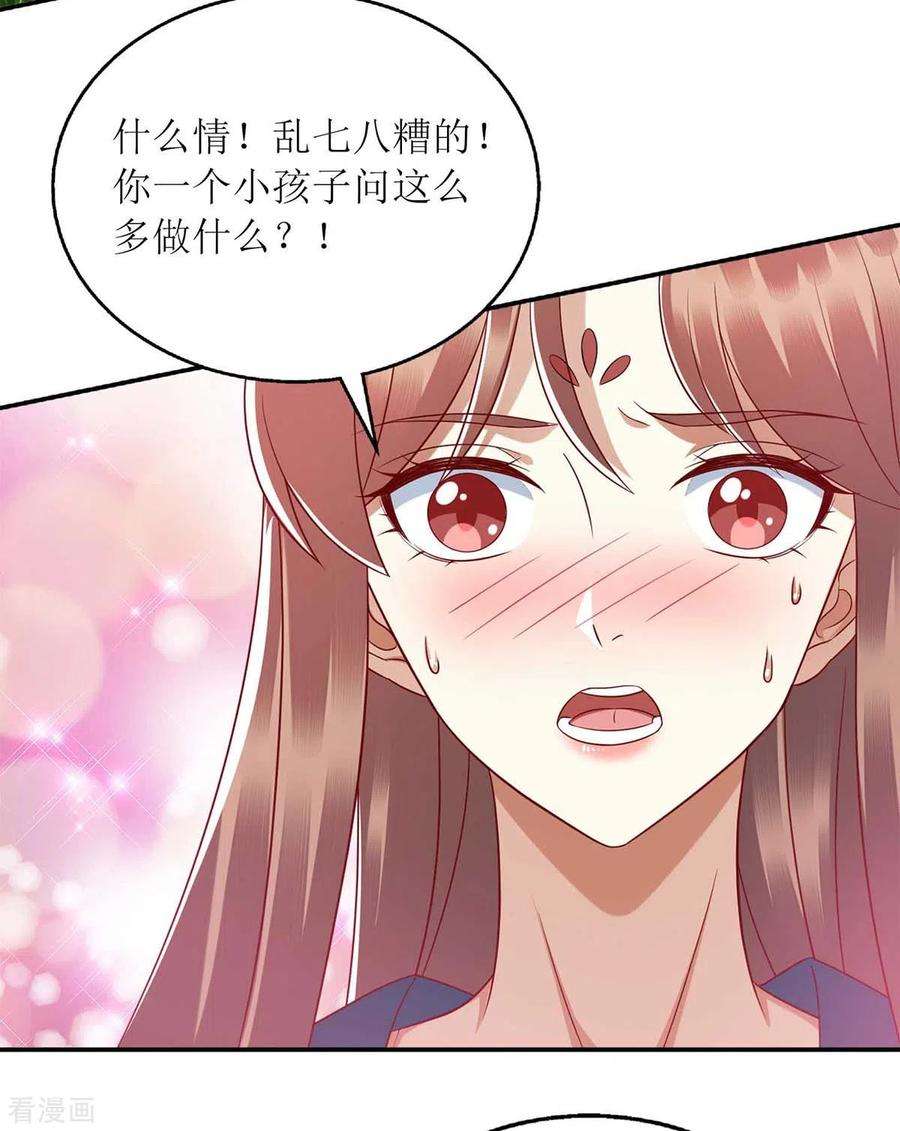 一品嫡女209话 连诀的心事