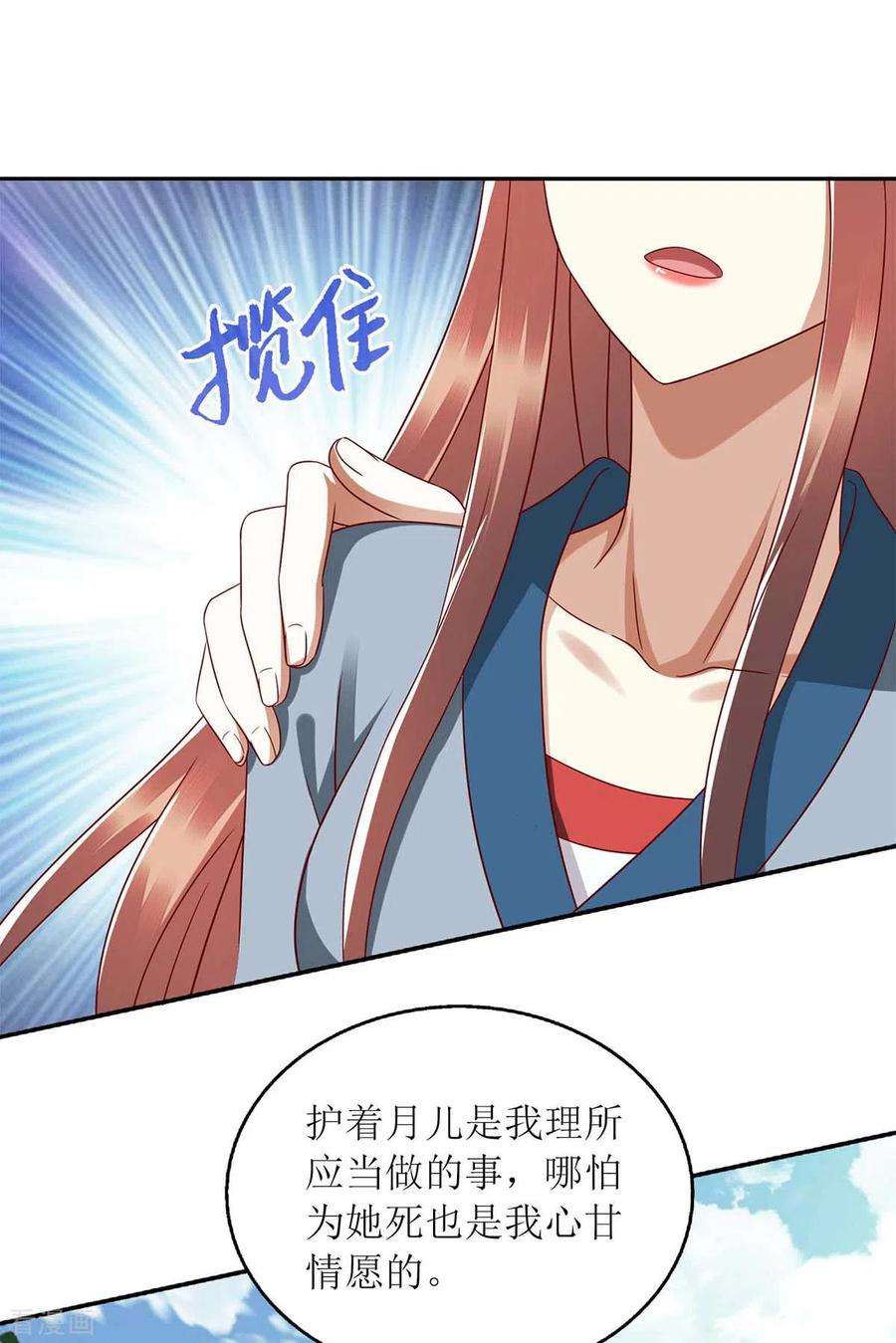 一品嫡女209话 连诀的心事