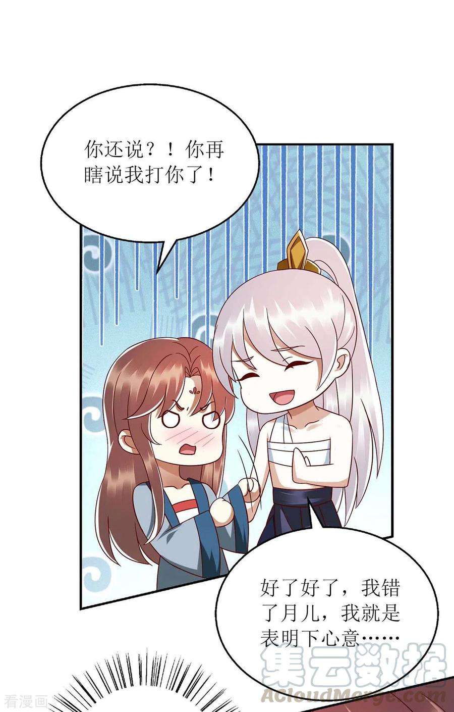 一品嫡女209话 连诀的心事