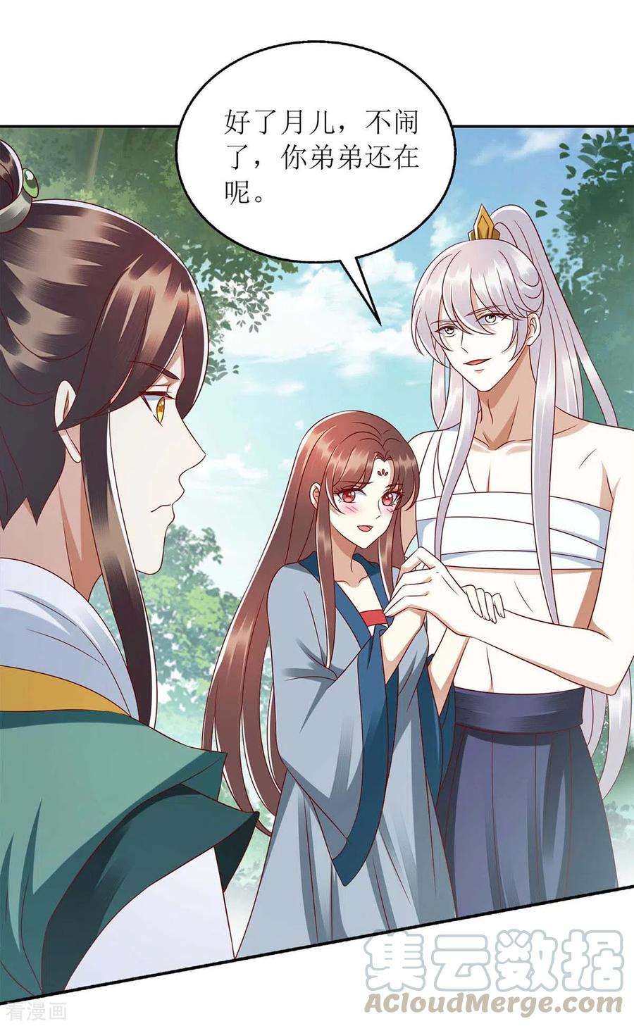 一品嫡女209话 连诀的心事