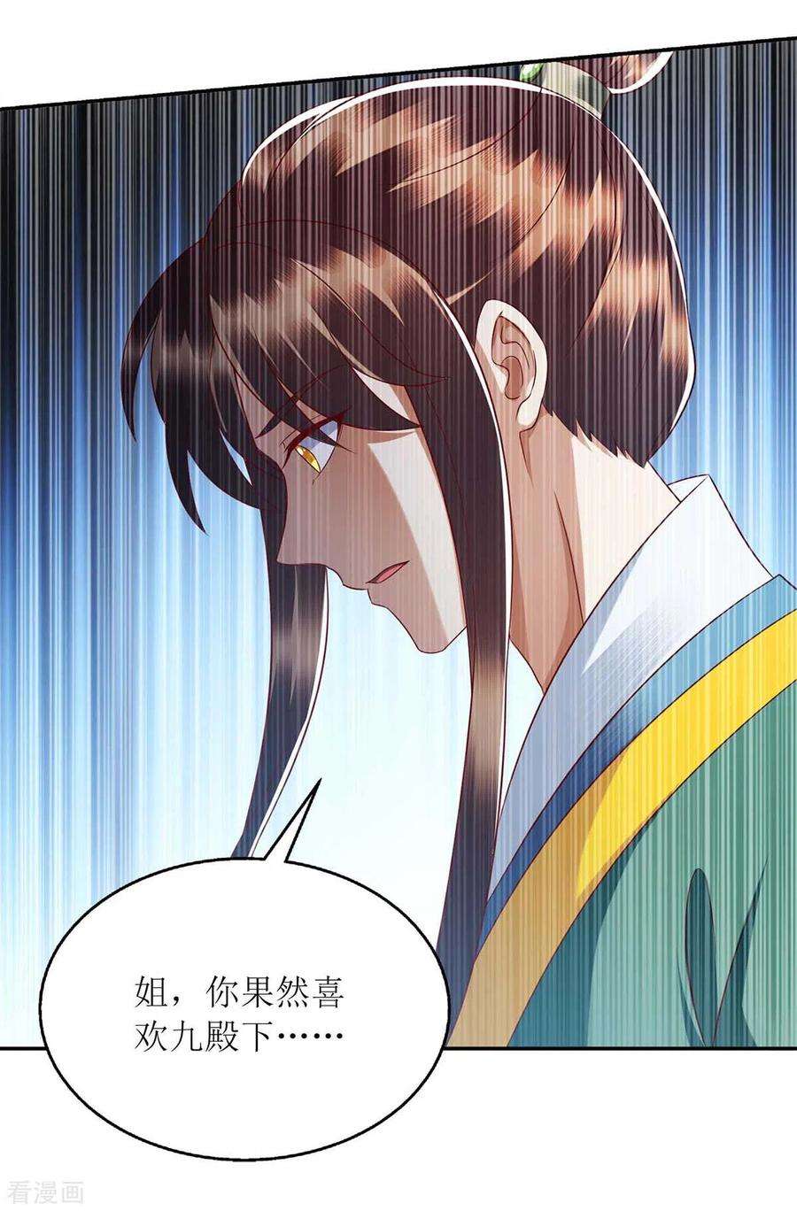 一品嫡女210话 把爱深藏