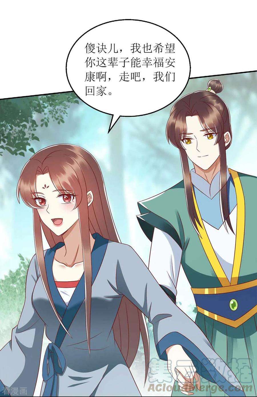 一品嫡女210话 把爱深藏