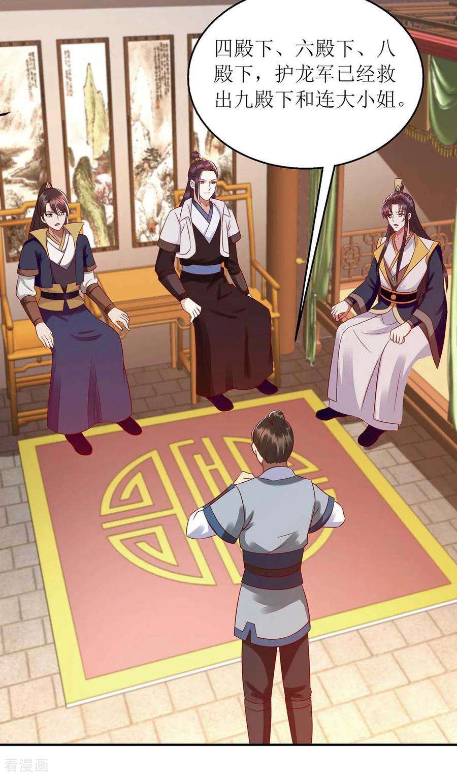 一品嫡女210话 把爱深藏