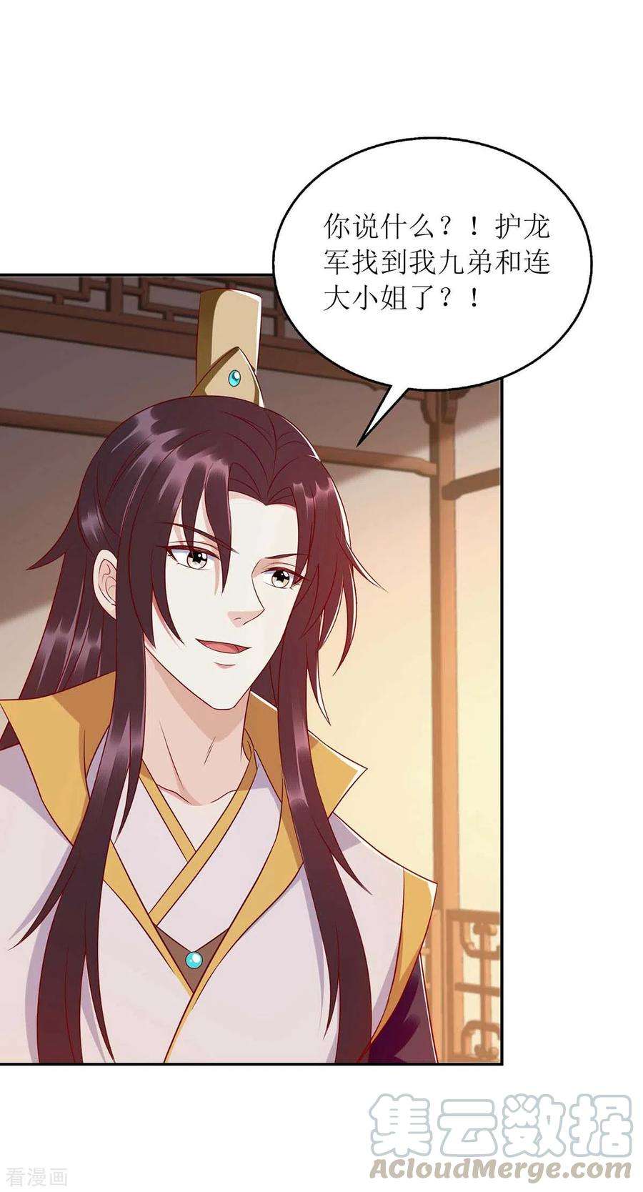 一品嫡女210话 把爱深藏