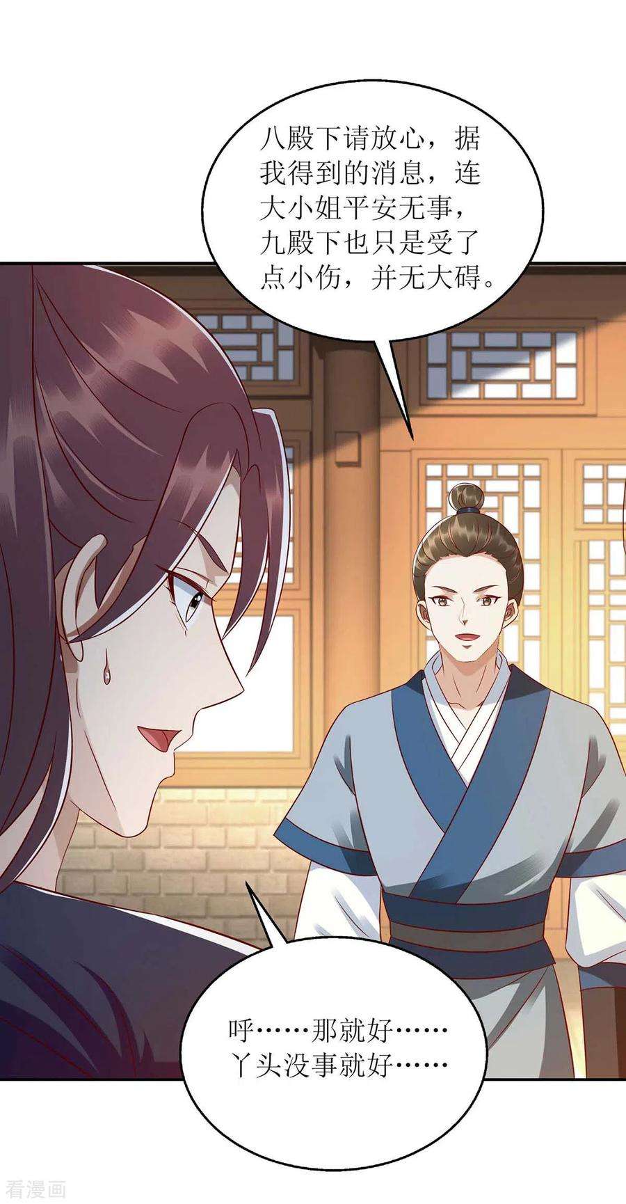 一品嫡女210话 把爱深藏