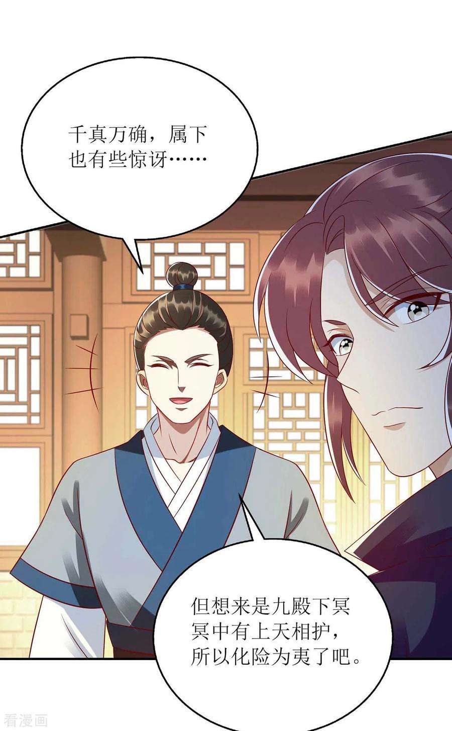 一品嫡女210话 把爱深藏