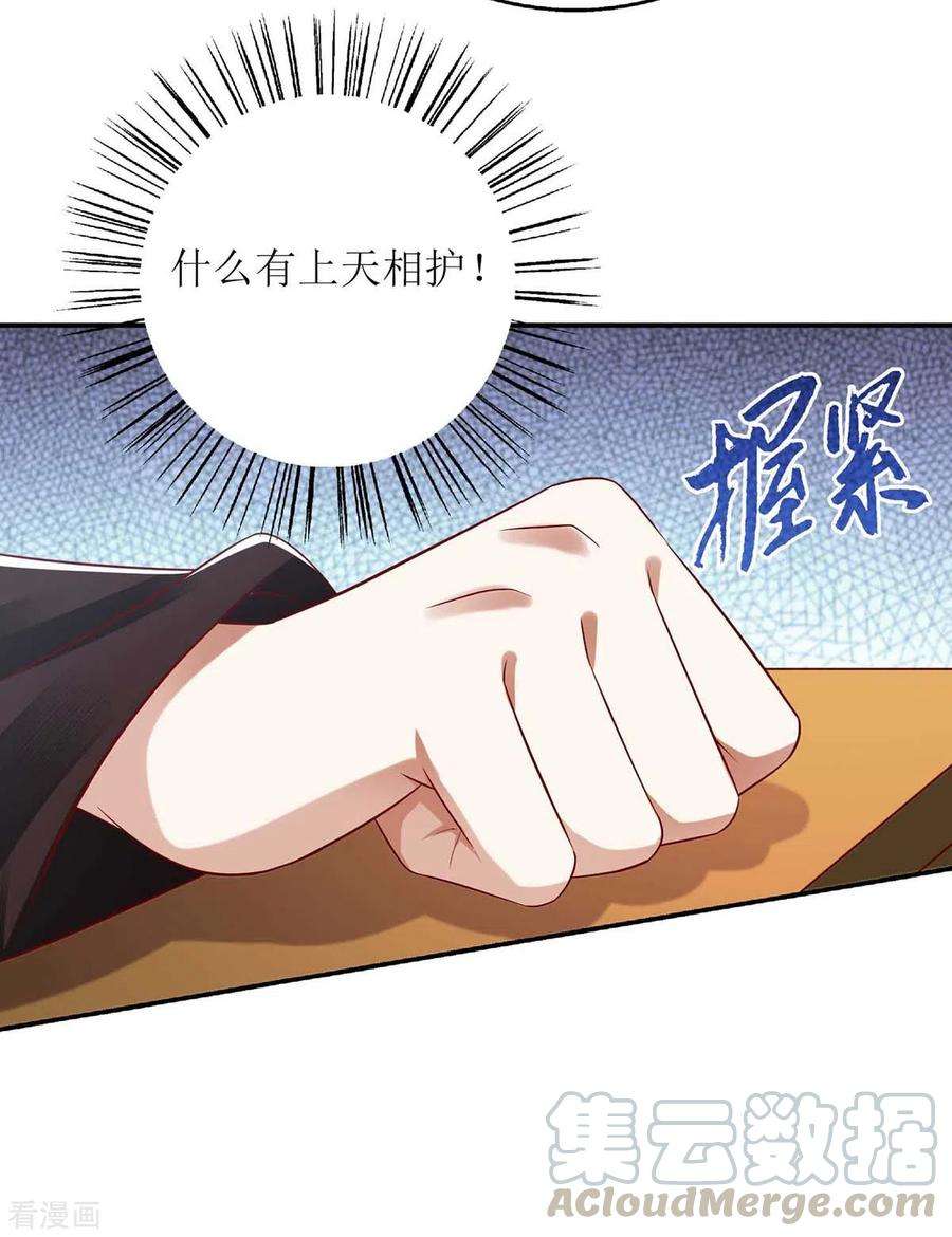一品嫡女210话 把爱深藏