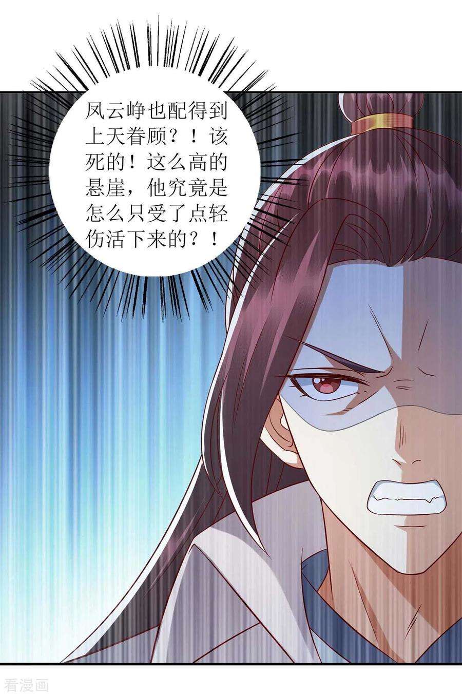 一品嫡女210话 把爱深藏
