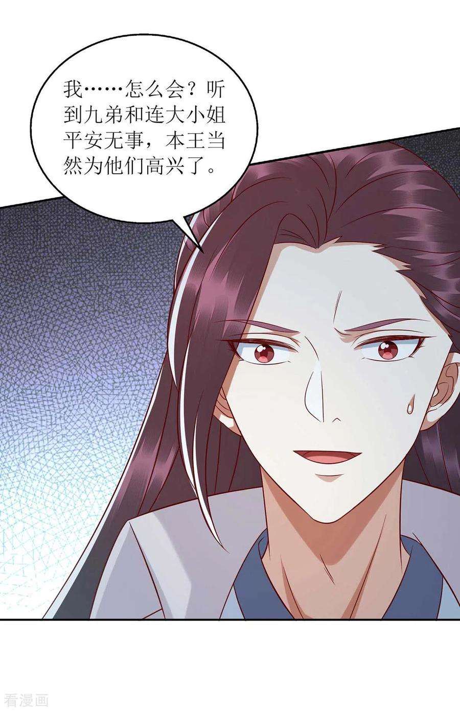 一品嫡女210话 把爱深藏