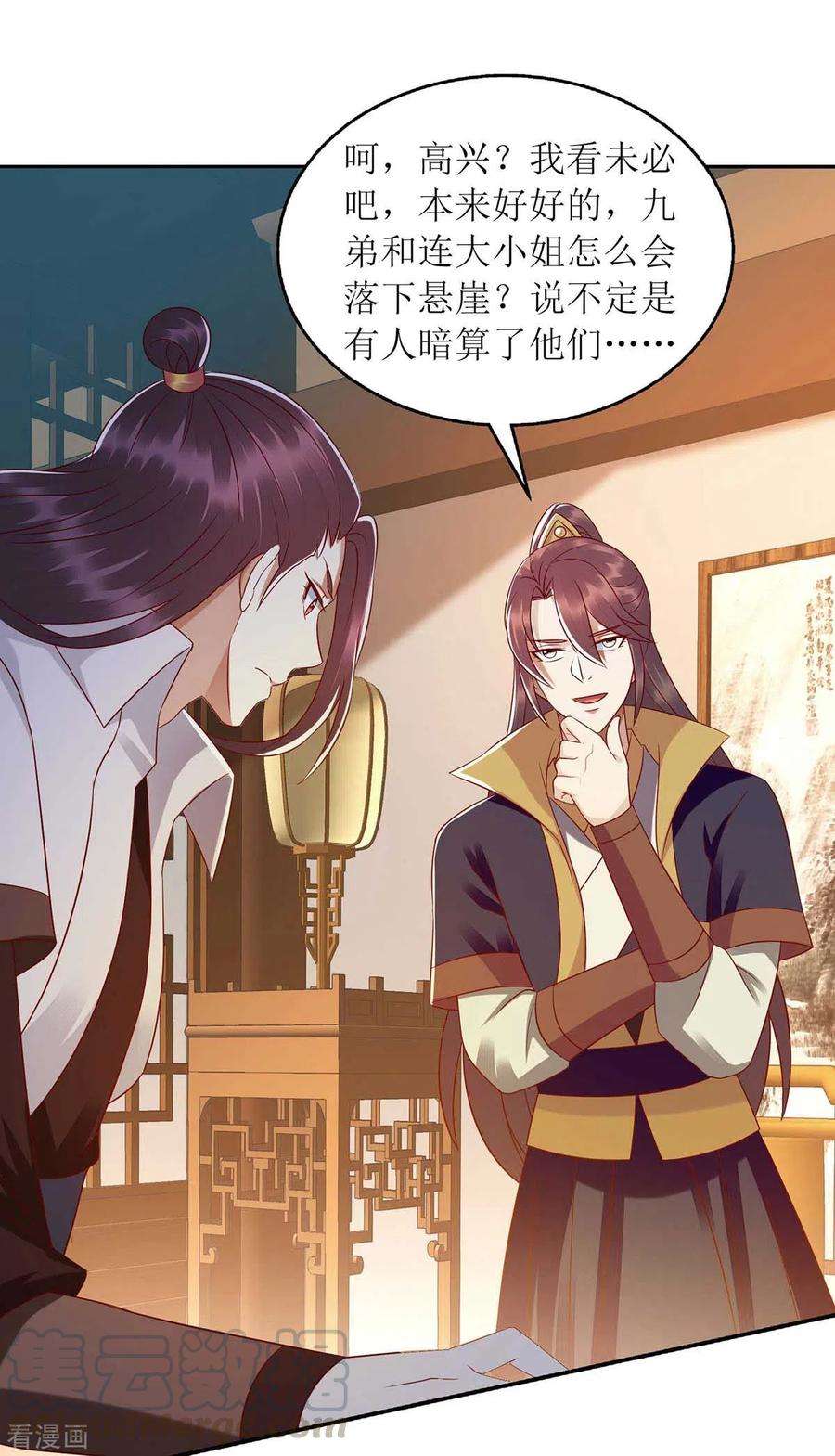 一品嫡女210话 把爱深藏