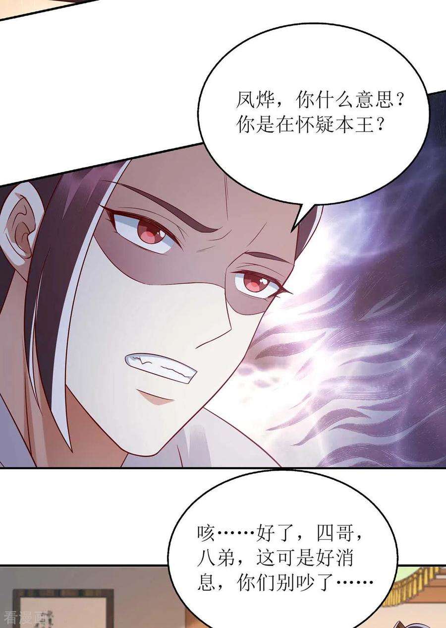 一品嫡女210话 把爱深藏