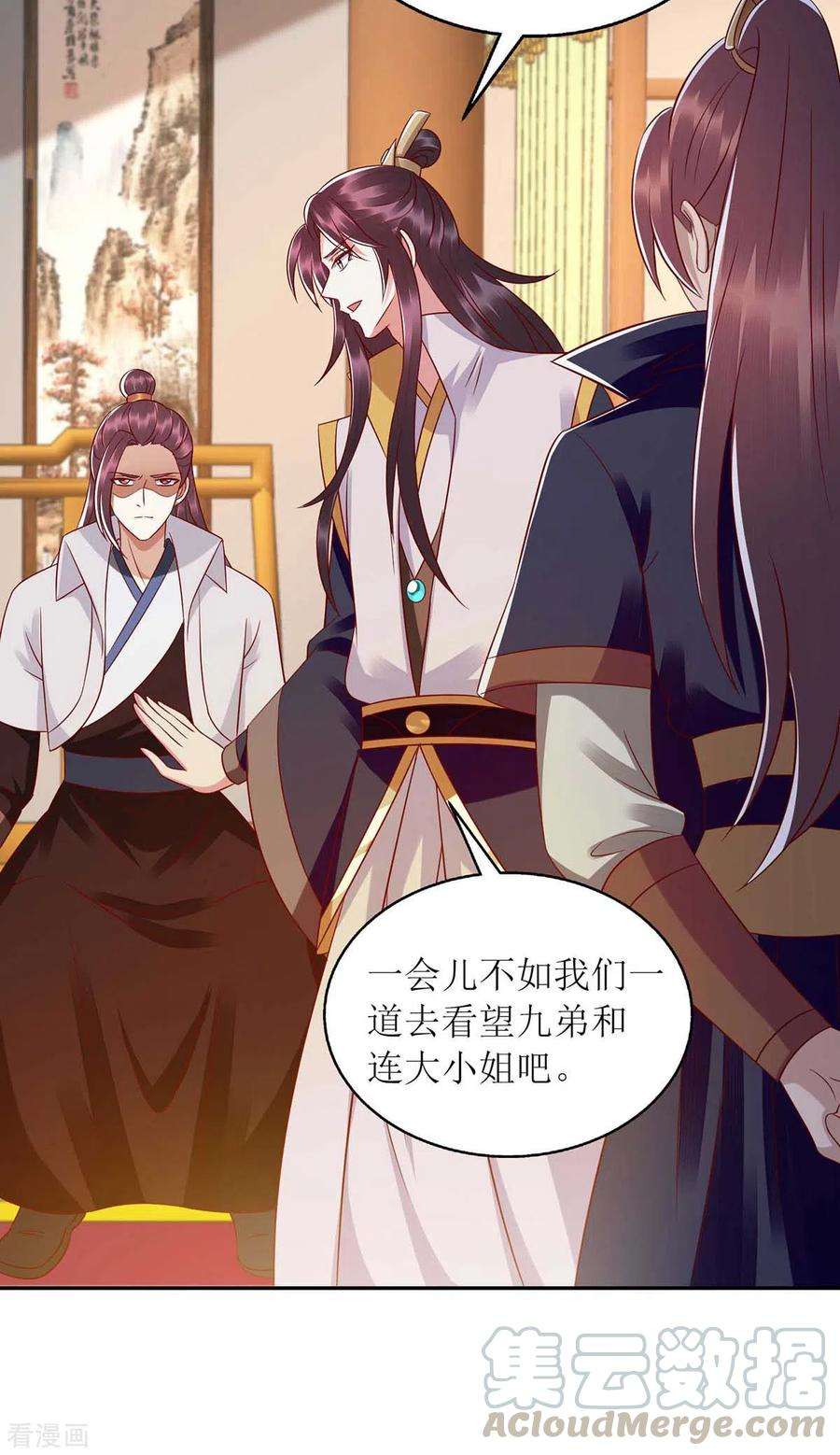 一品嫡女210话 把爱深藏