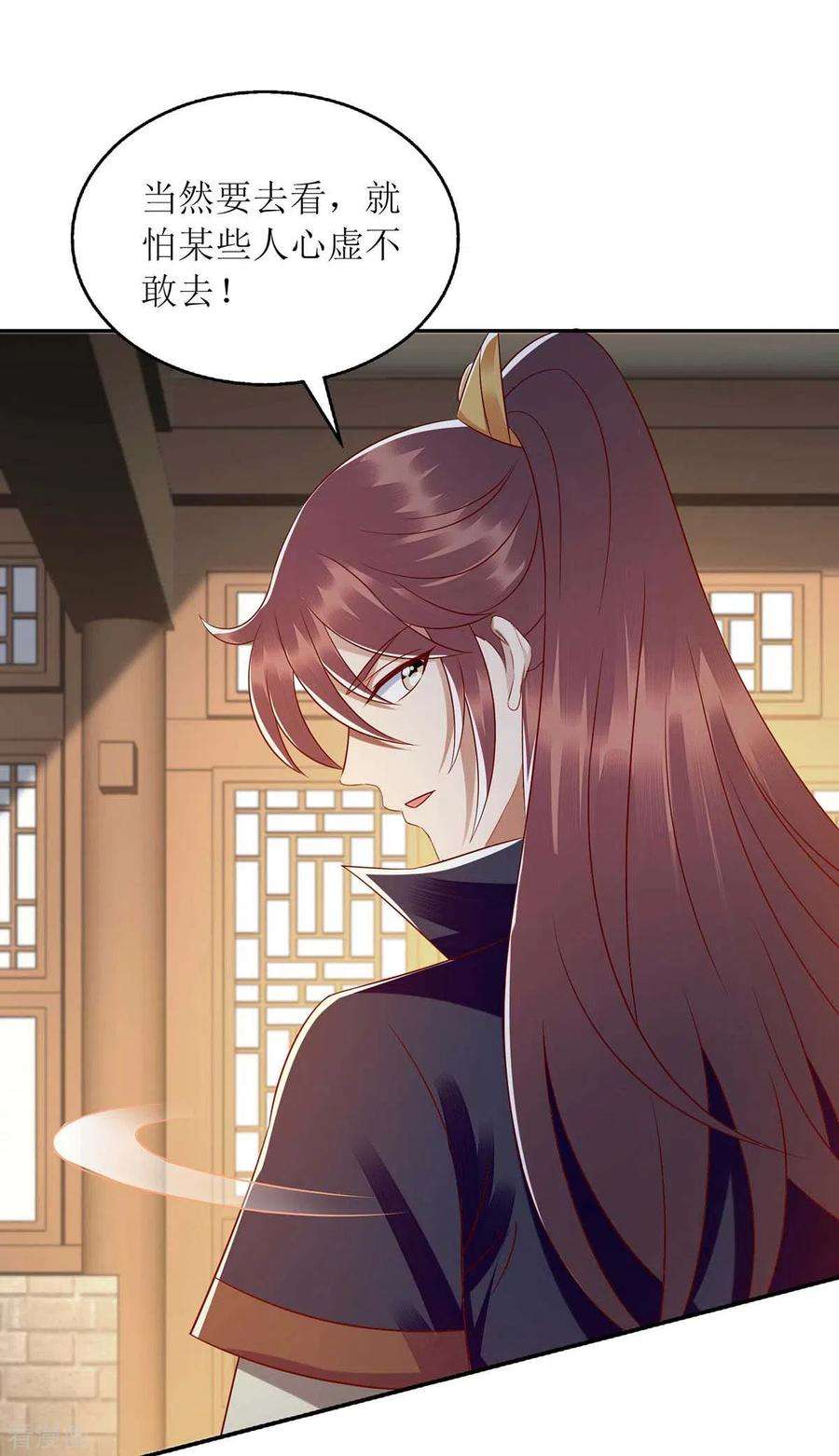 一品嫡女210话 把爱深藏