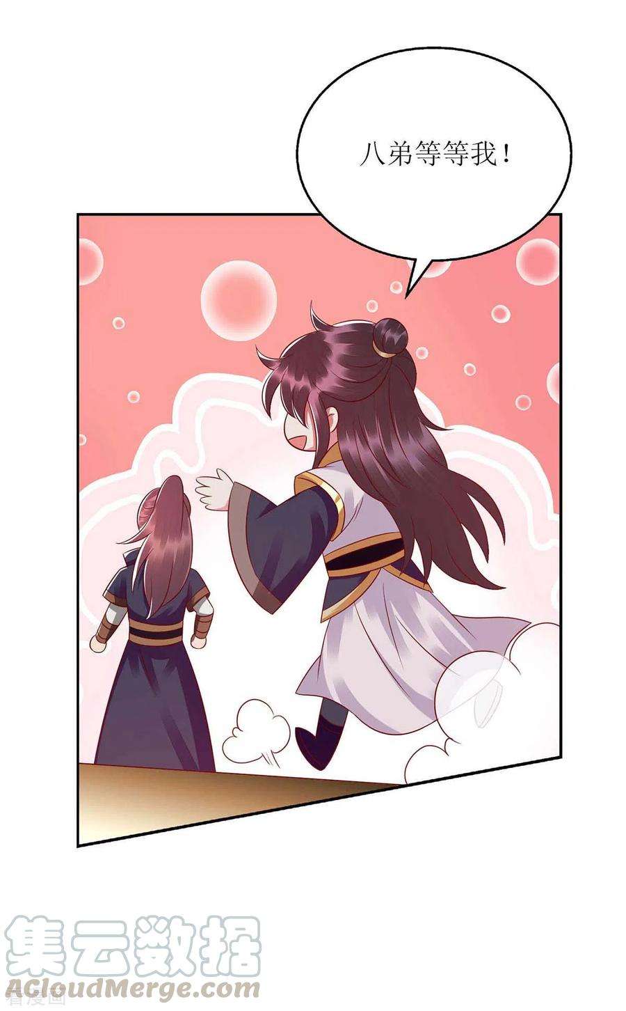 一品嫡女210话 把爱深藏