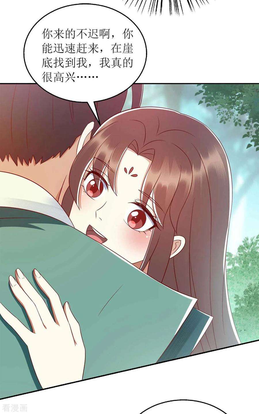 一品嫡女210话 把爱深藏