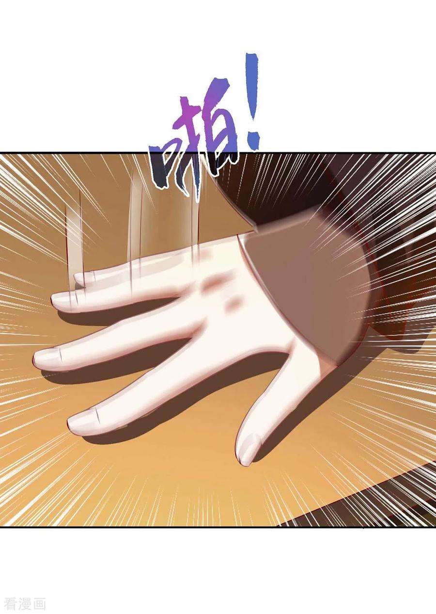 一品嫡女211话 话到家中