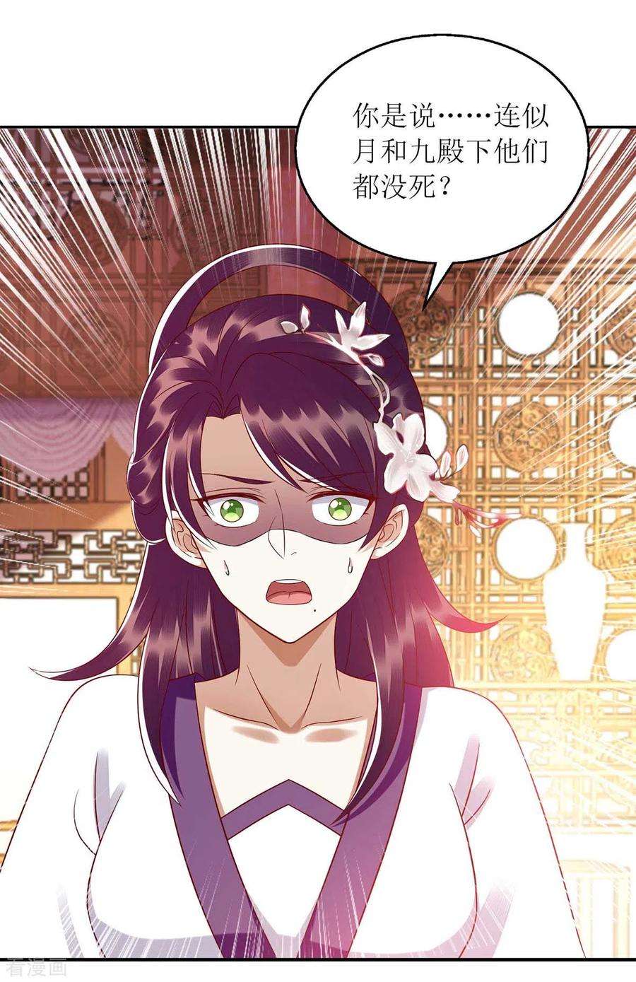 一品嫡女211话 话到家中