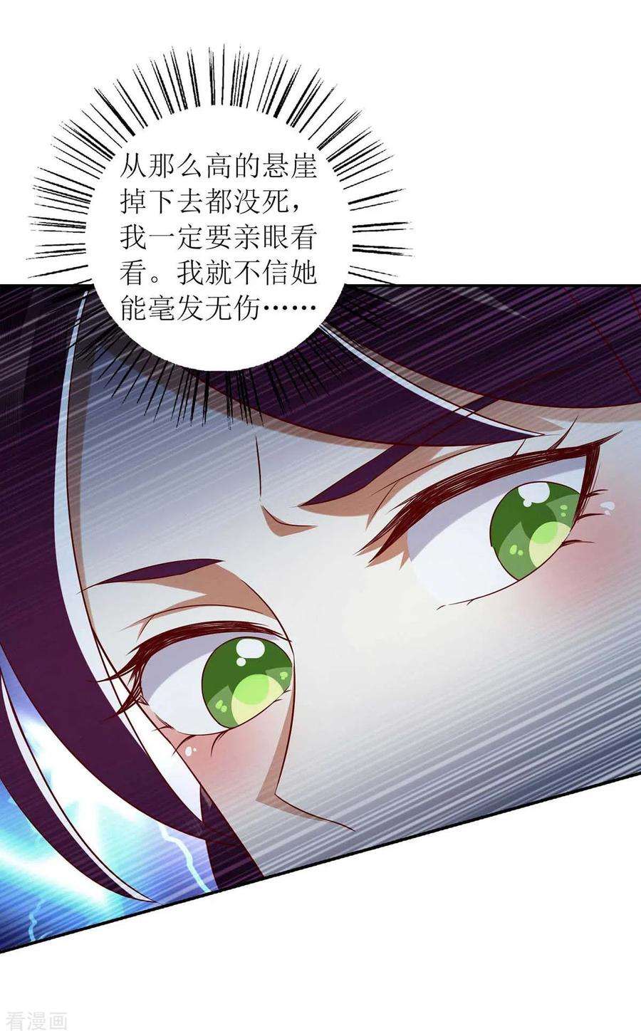 一品嫡女211话 话到家中