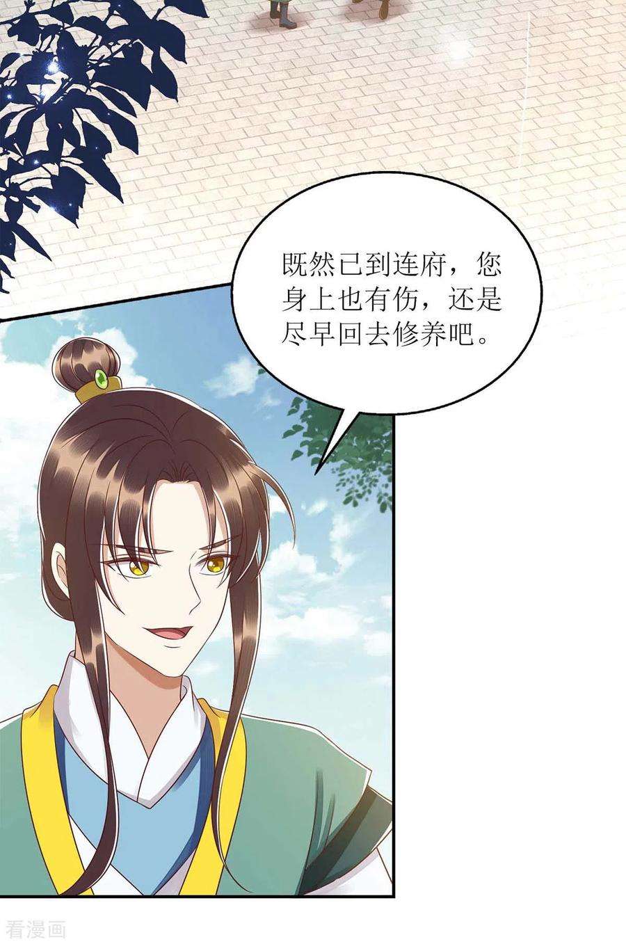 一品嫡女211话 话到家中