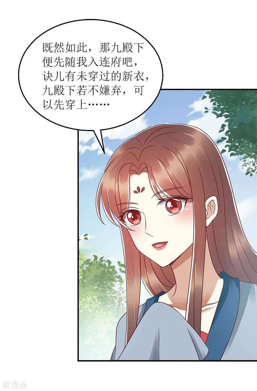 一品嫡女211话 话到家中