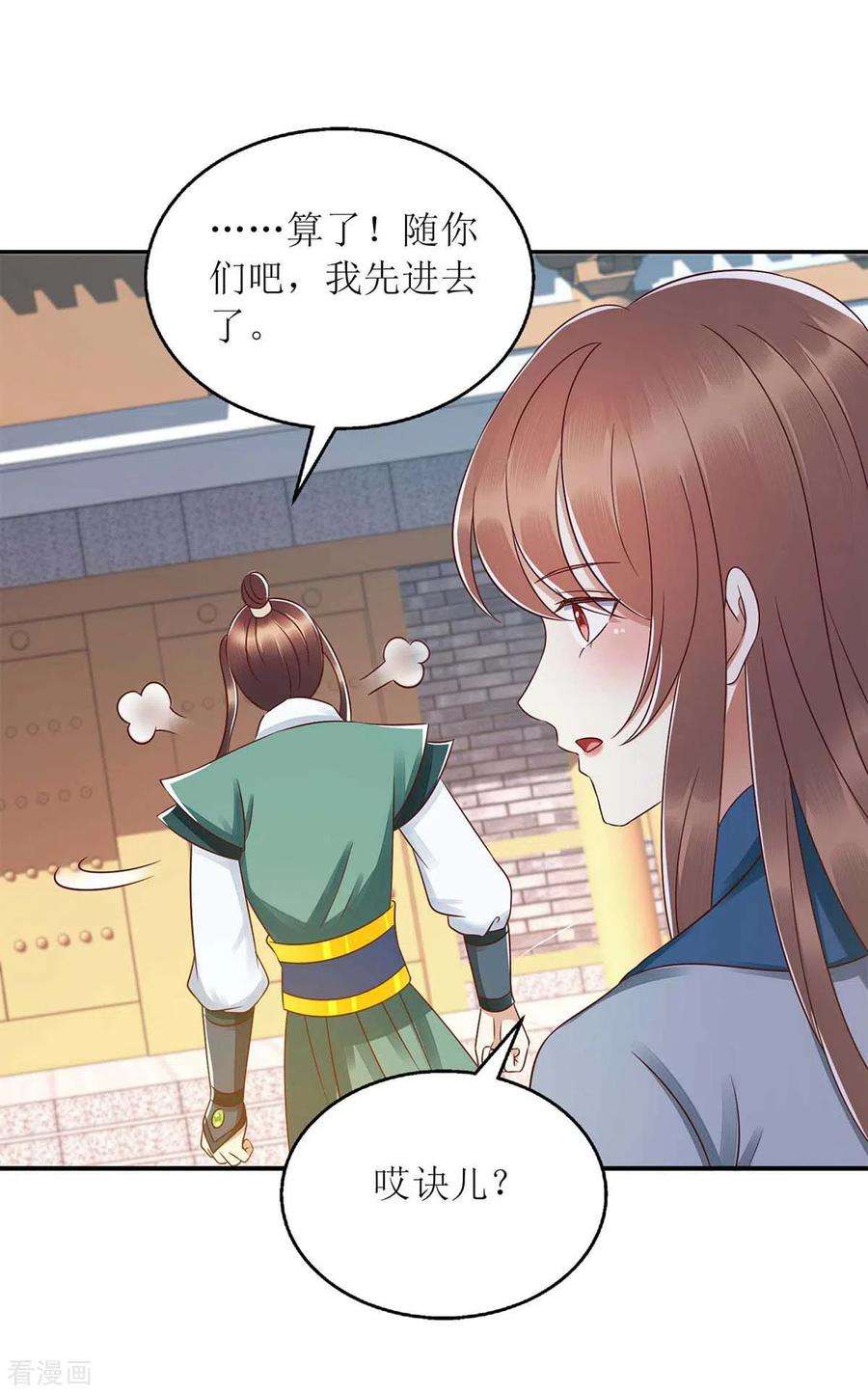 一品嫡女211话 话到家中