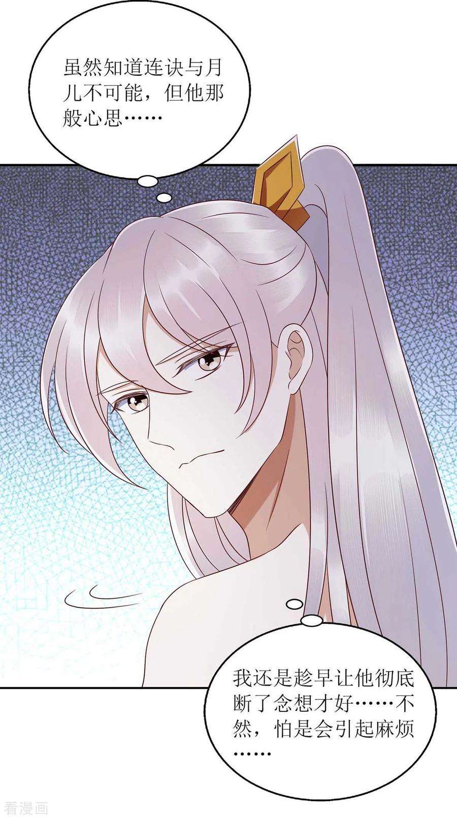 一品嫡女211话 话到家中
