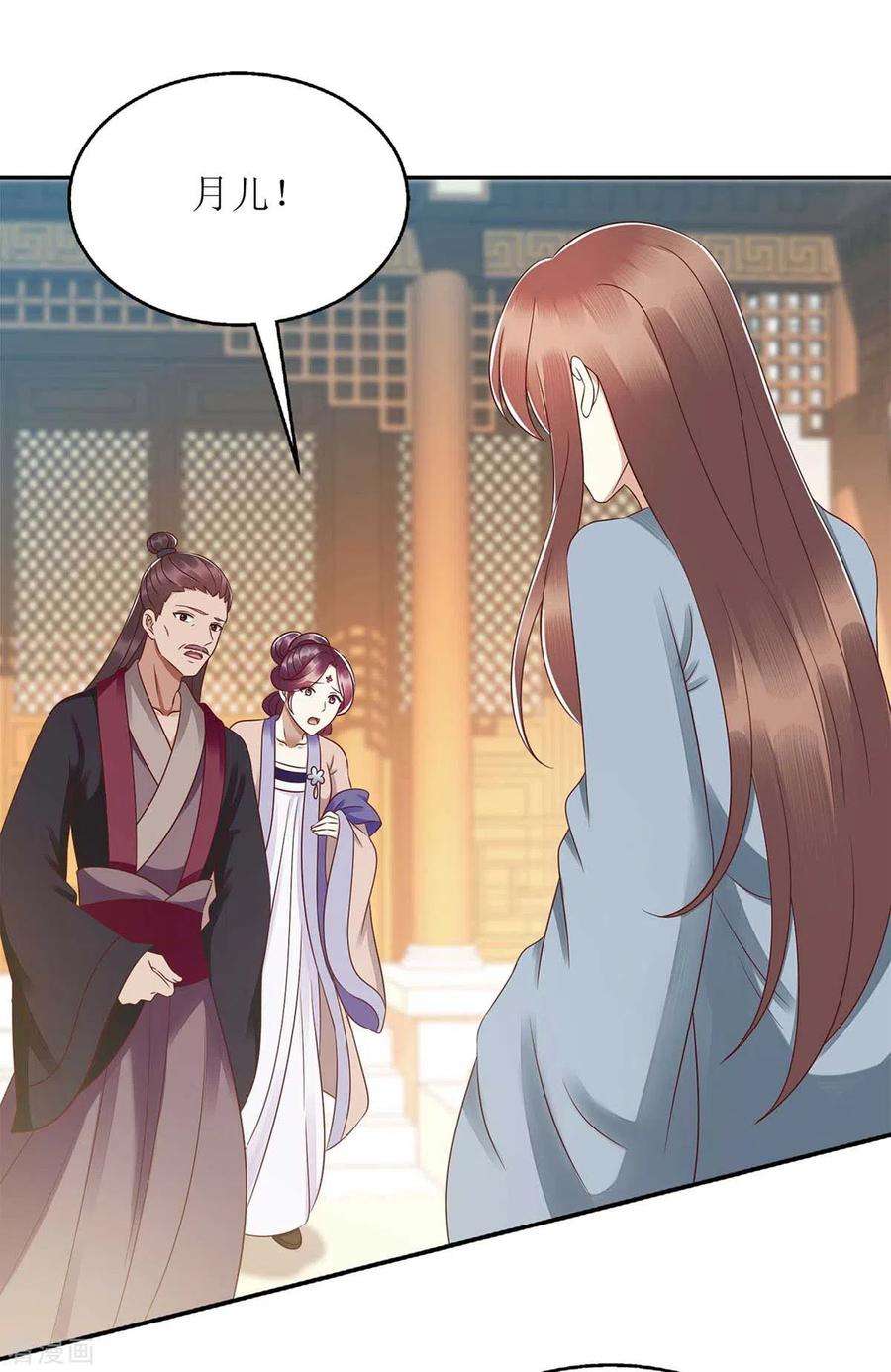 一品嫡女211话 话到家中