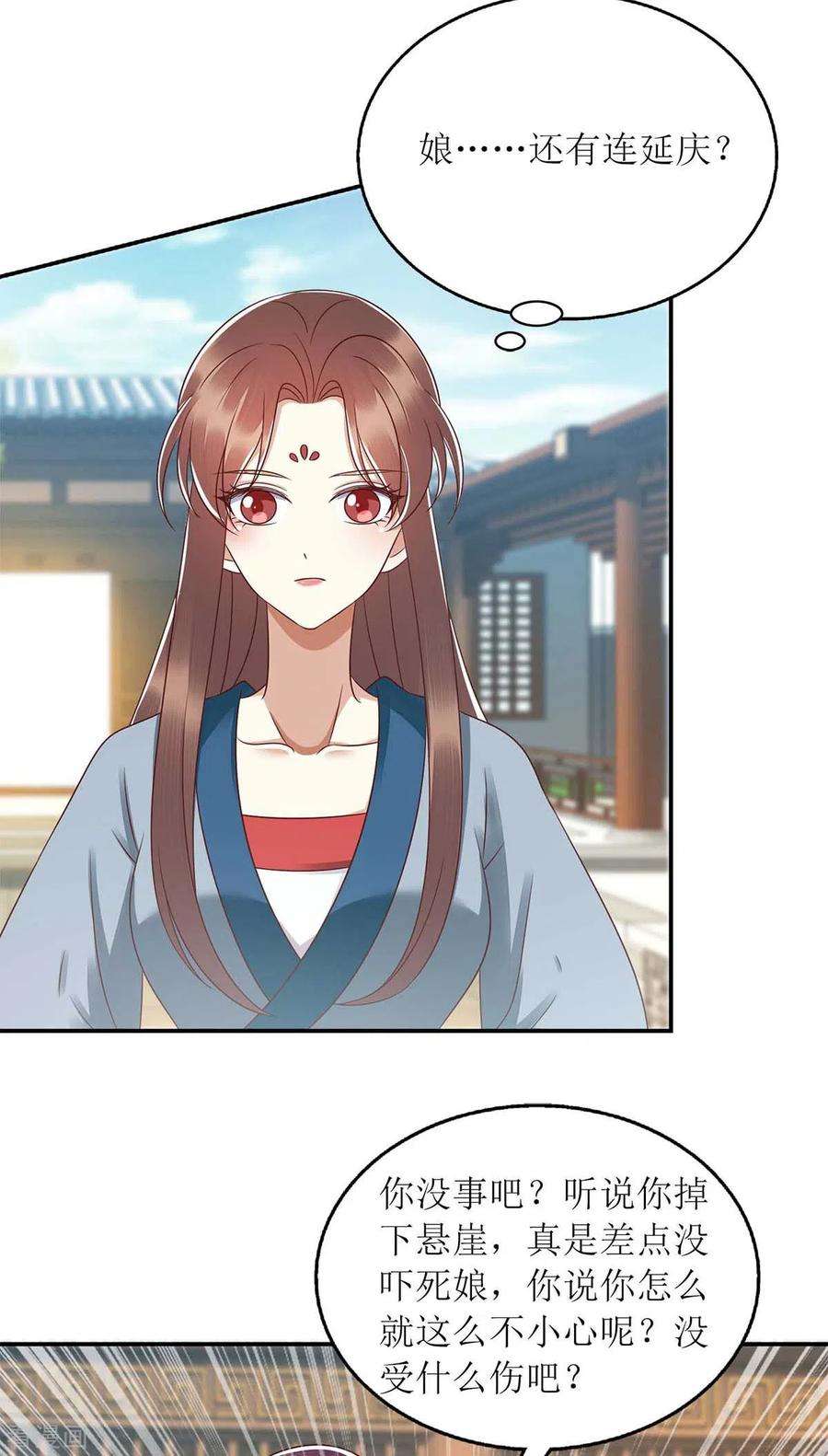 一品嫡女211话 话到家中