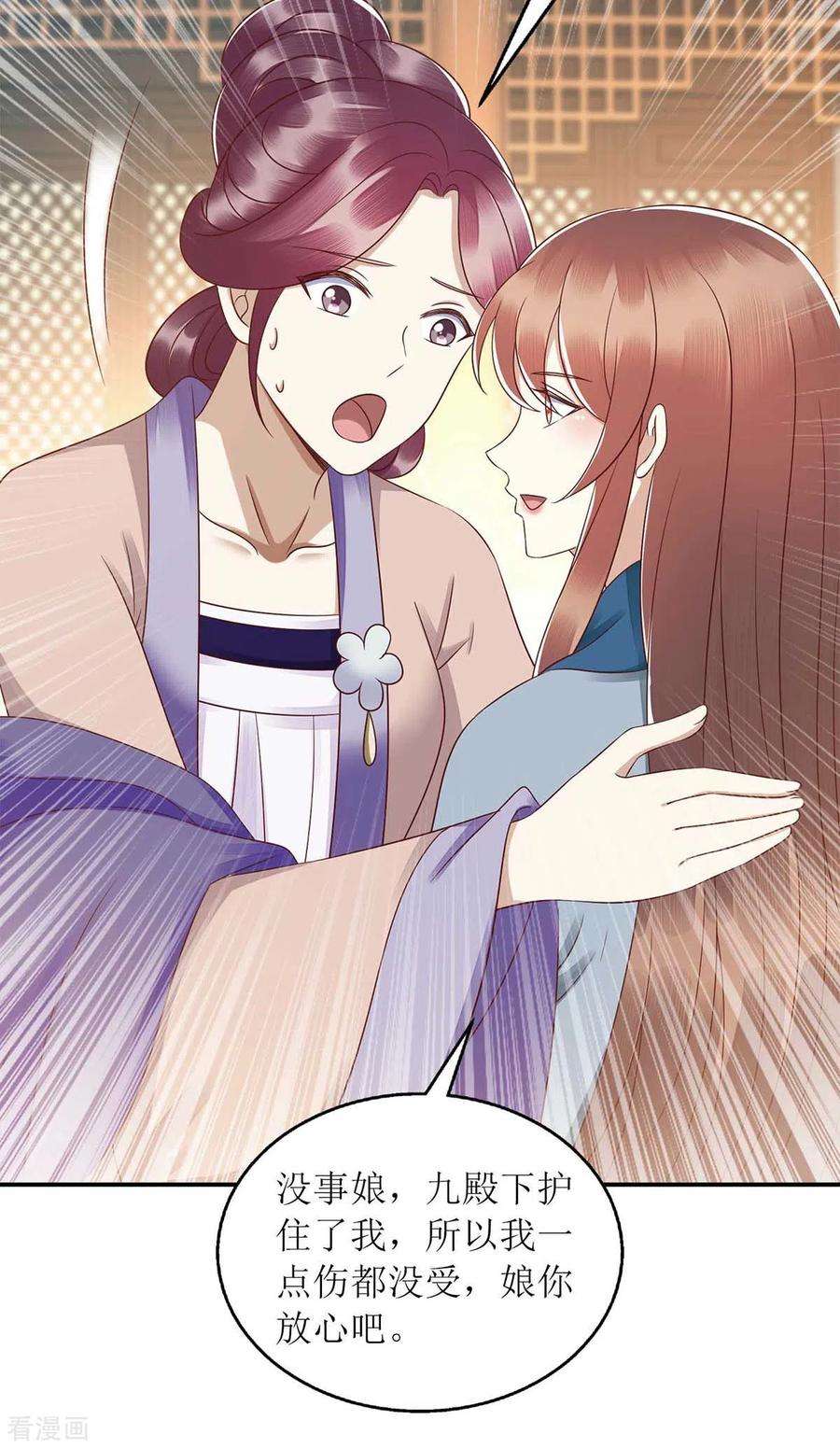 一品嫡女211话 话到家中