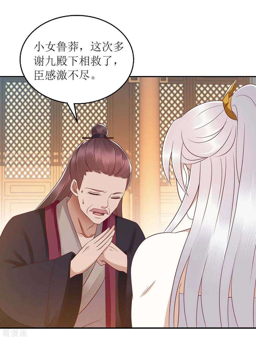 一品嫡女211话 话到家中
