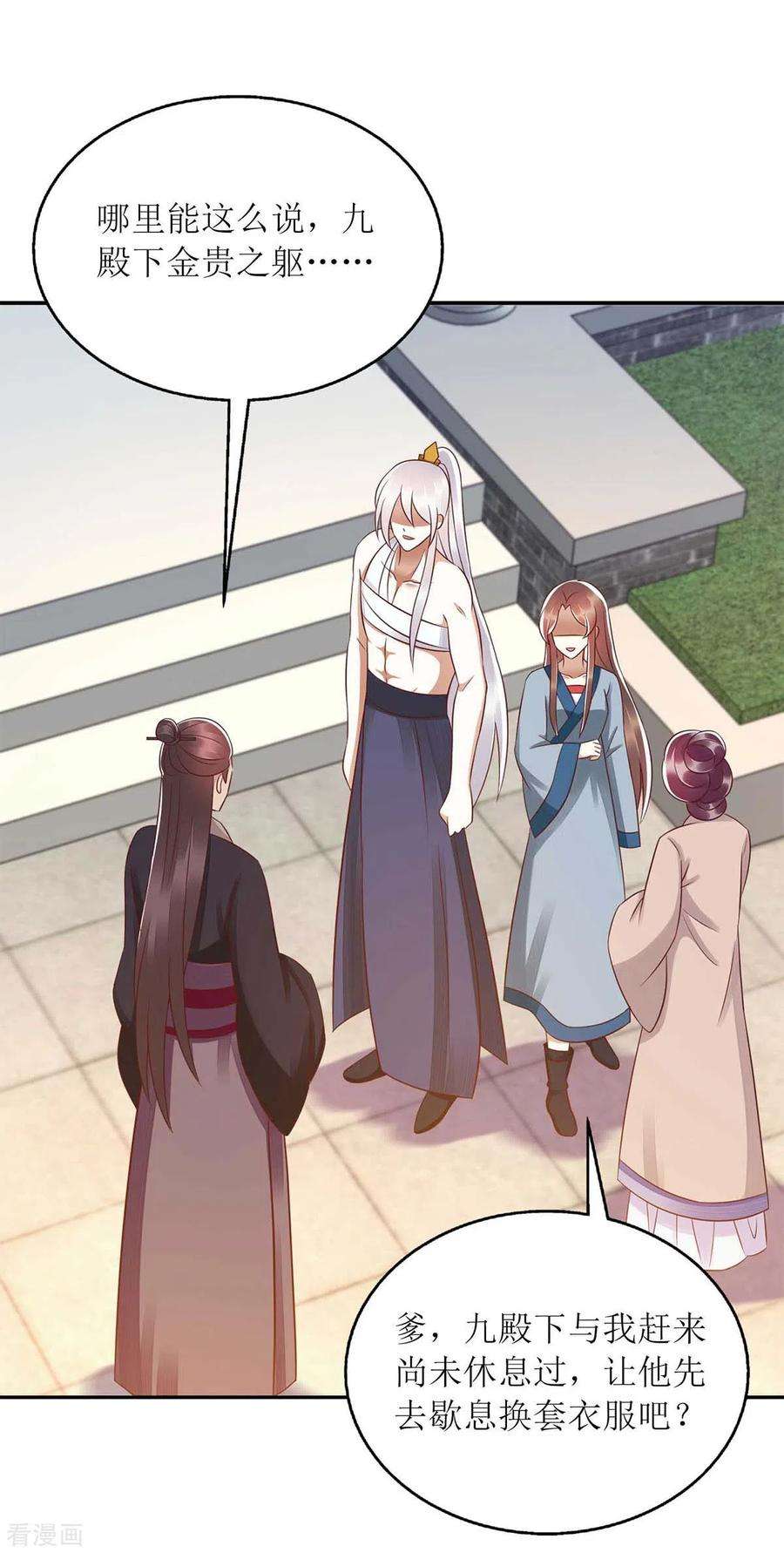 一品嫡女211话 话到家中