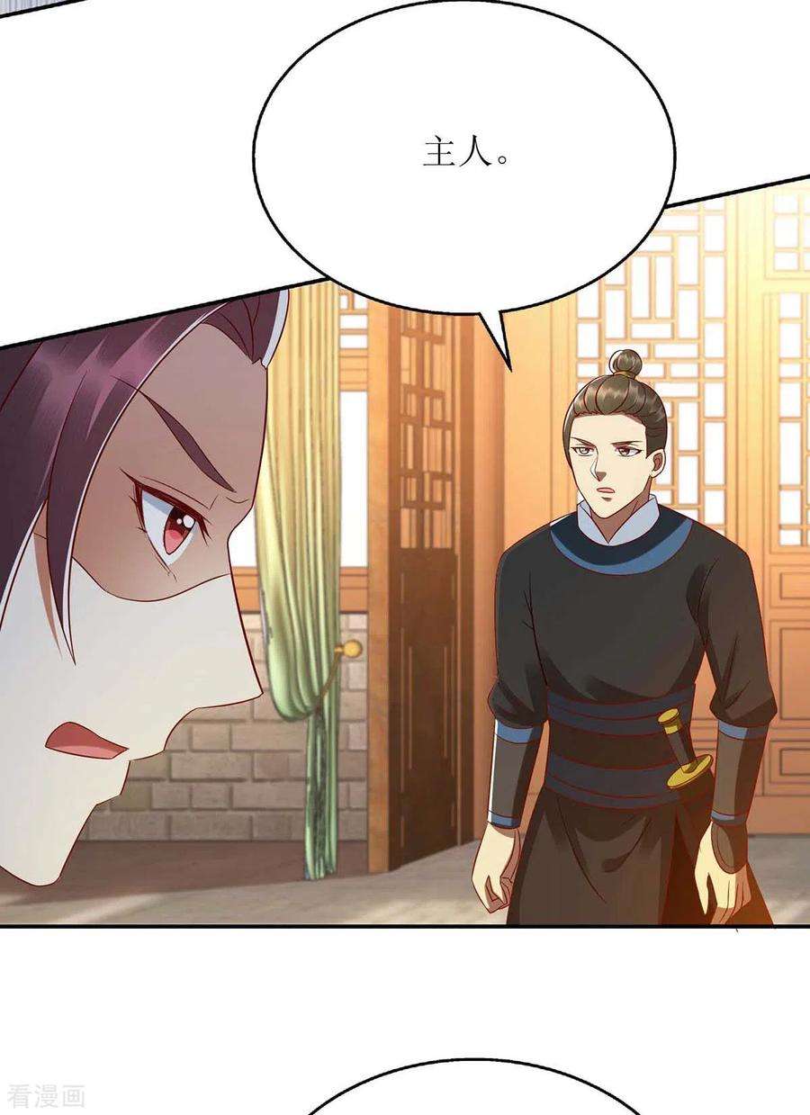 一品嫡女211话 话到家中
