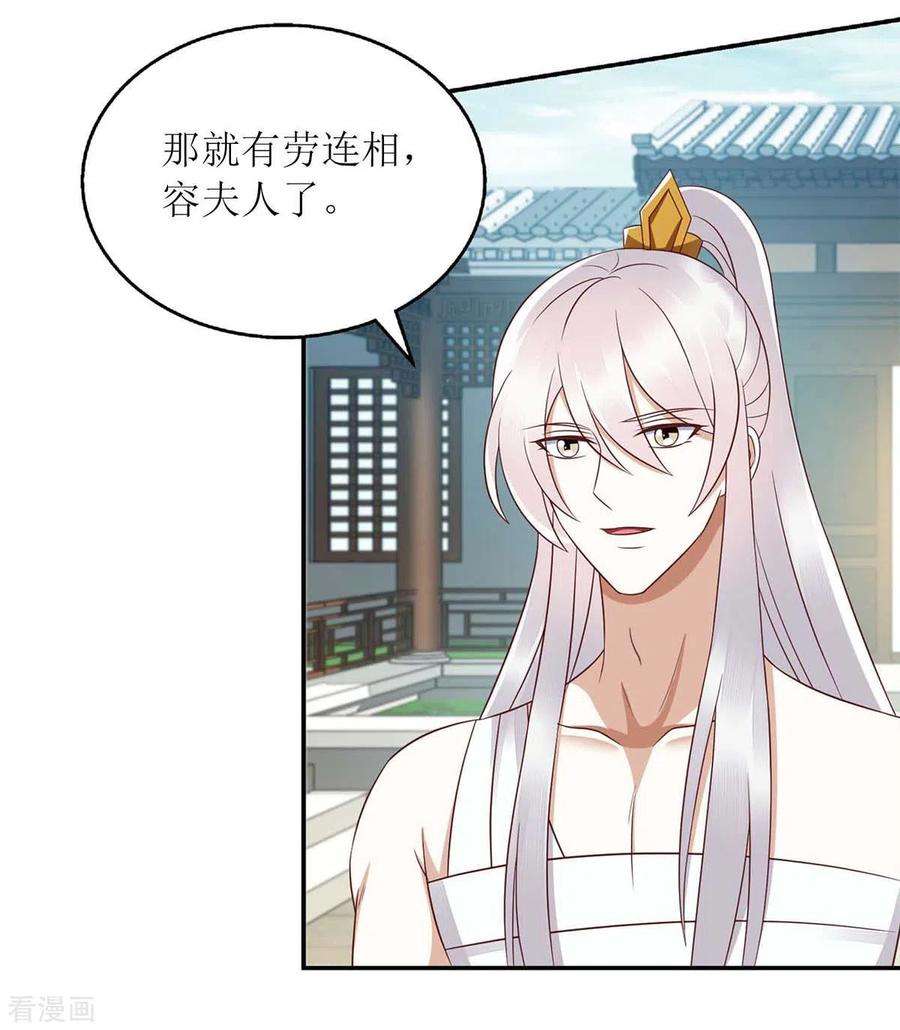 一品嫡女211话 话到家中