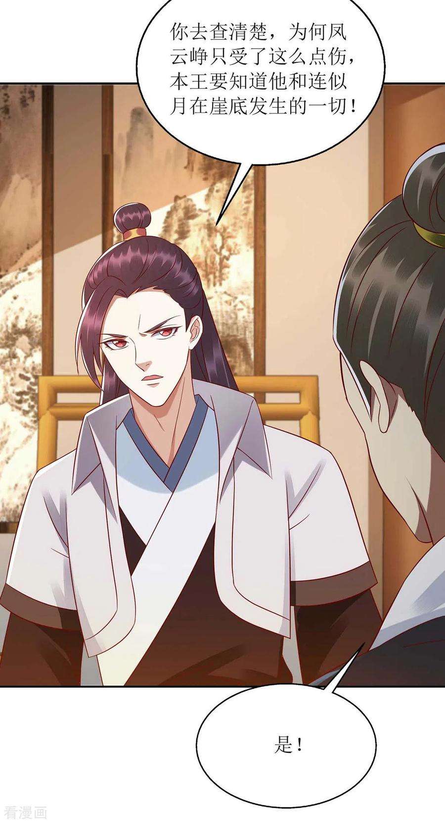 一品嫡女211话 话到家中