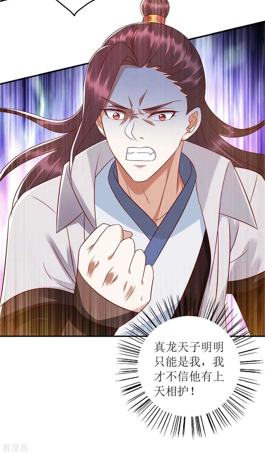 一品嫡女211话 话到家中