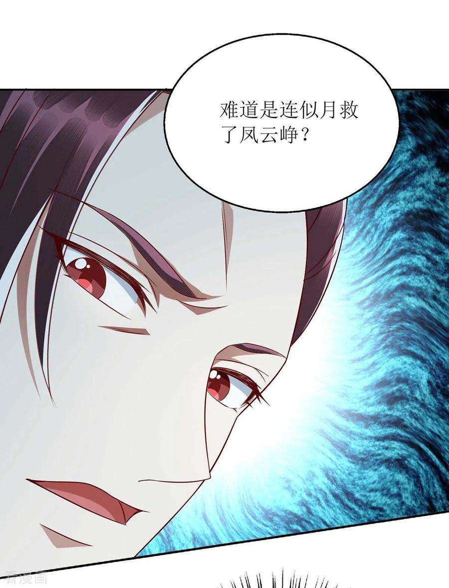 一品嫡女211话 话到家中