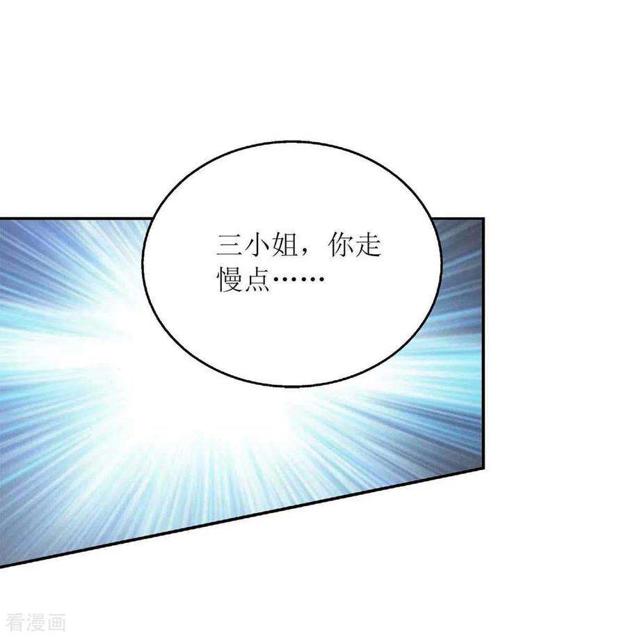 一品嫡女212话 虚情假义