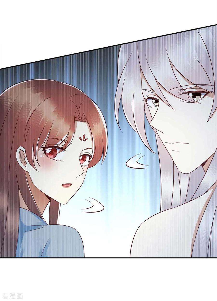 一品嫡女212话 虚情假义