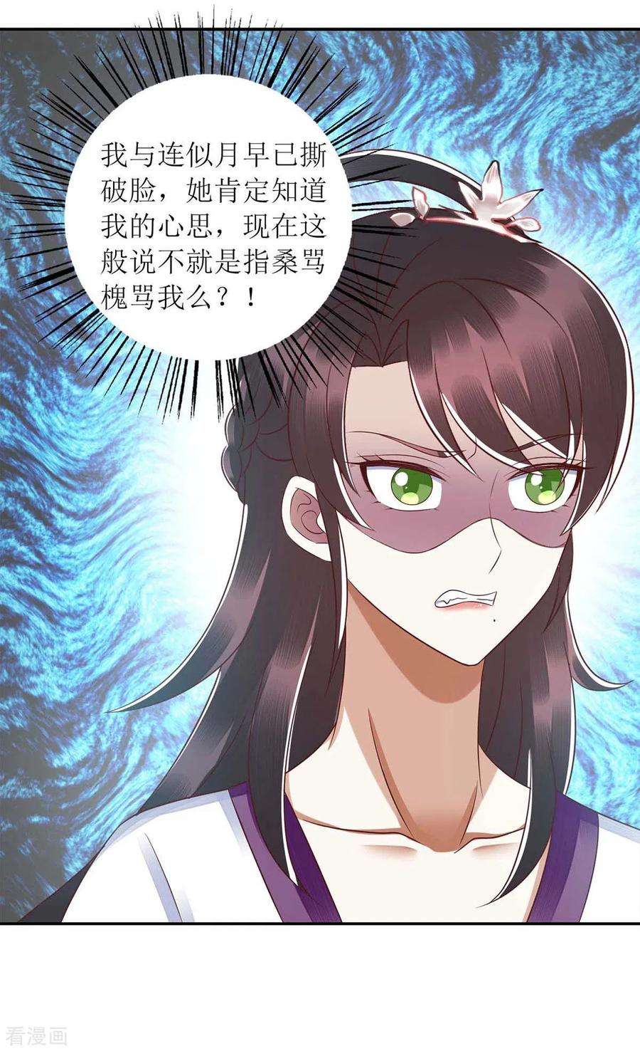 一品嫡女212话 虚情假义