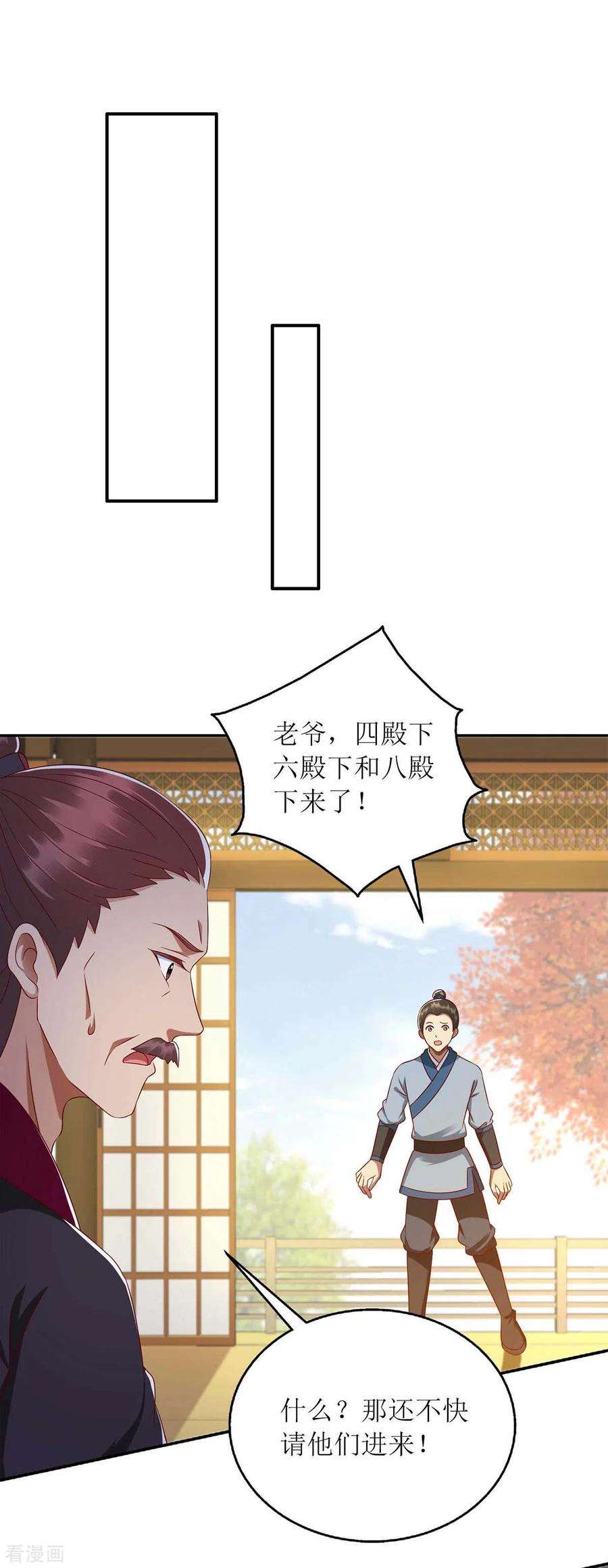 一品嫡女212话 虚情假义