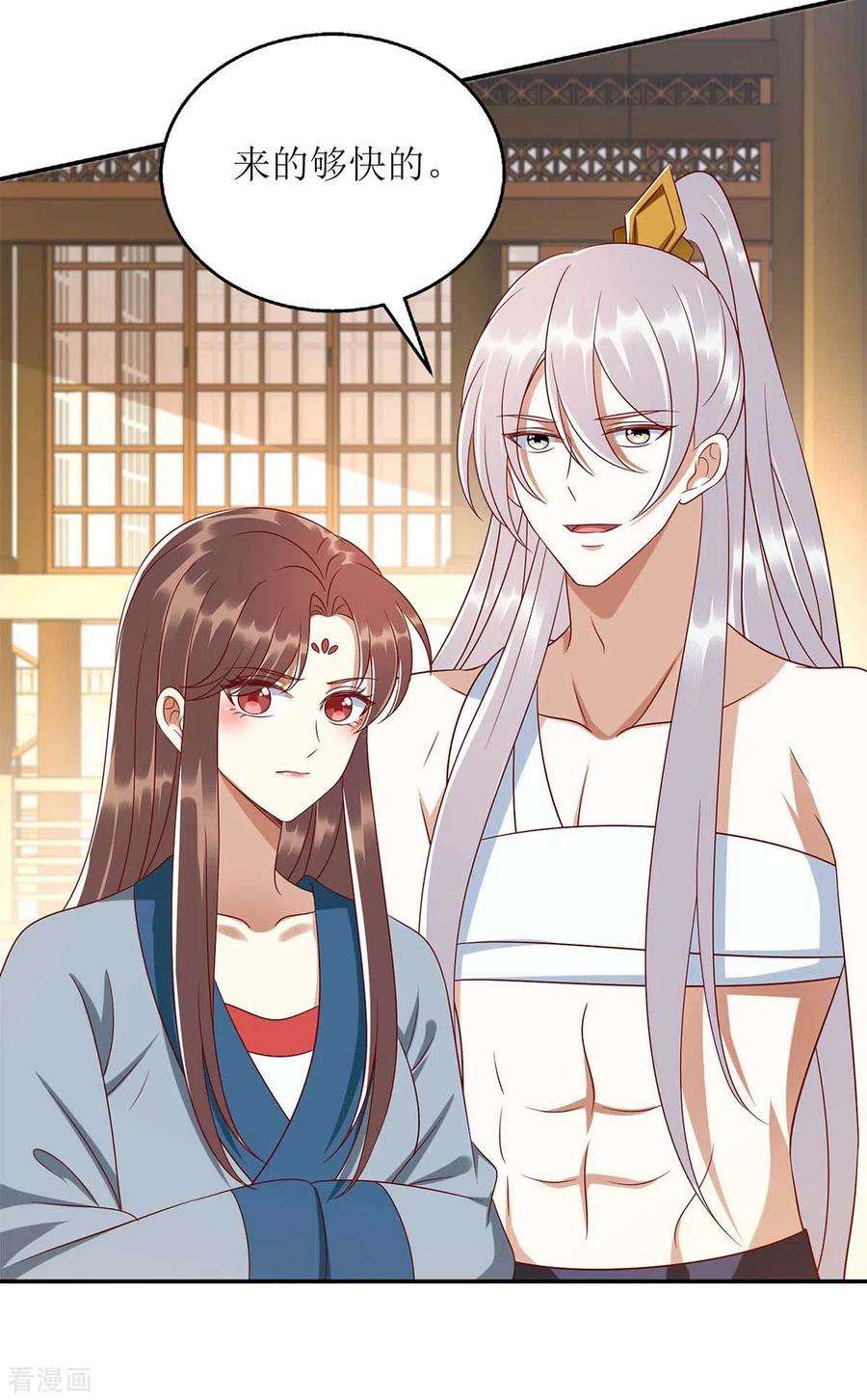 一品嫡女212话 虚情假义