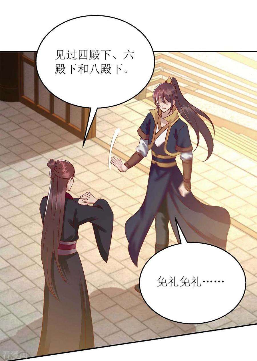 一品嫡女212话 虚情假义