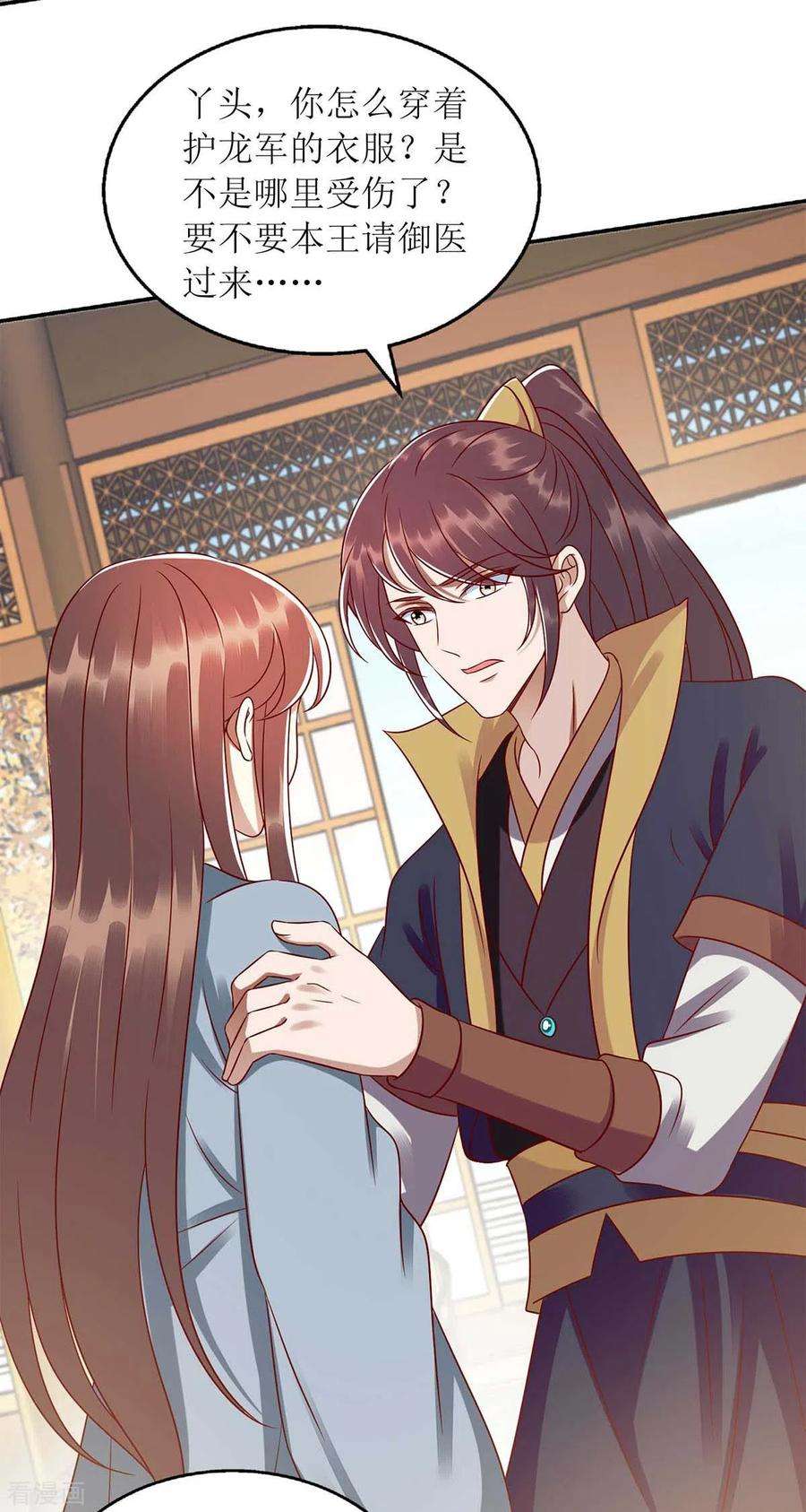 一品嫡女212话 虚情假义